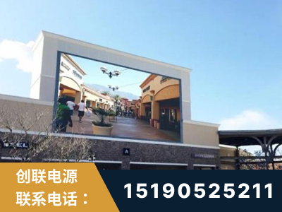 老河口-北京八达岭奥特莱斯显示屏项目