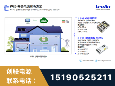 老河口-户储-开关电源解决方案